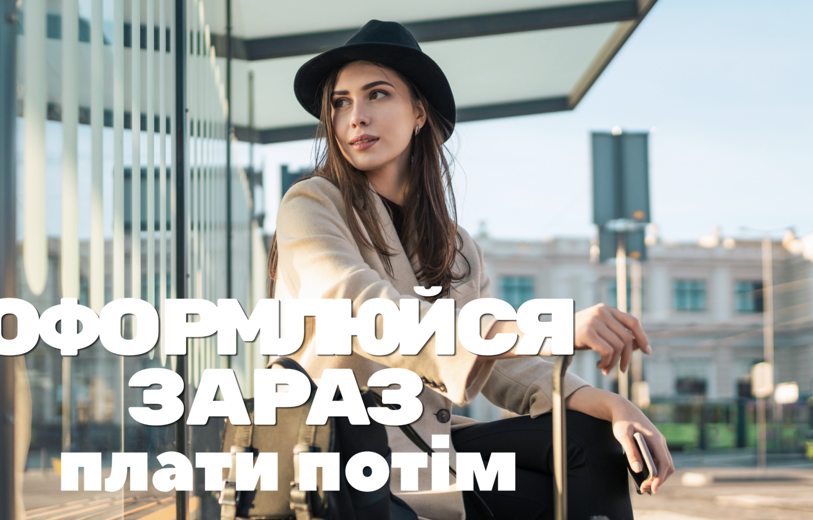 Робота в Європі без передплати: оформлення з оплатою частинами або із зарплати